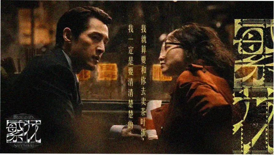 松针之下悬疑电影领跑排片